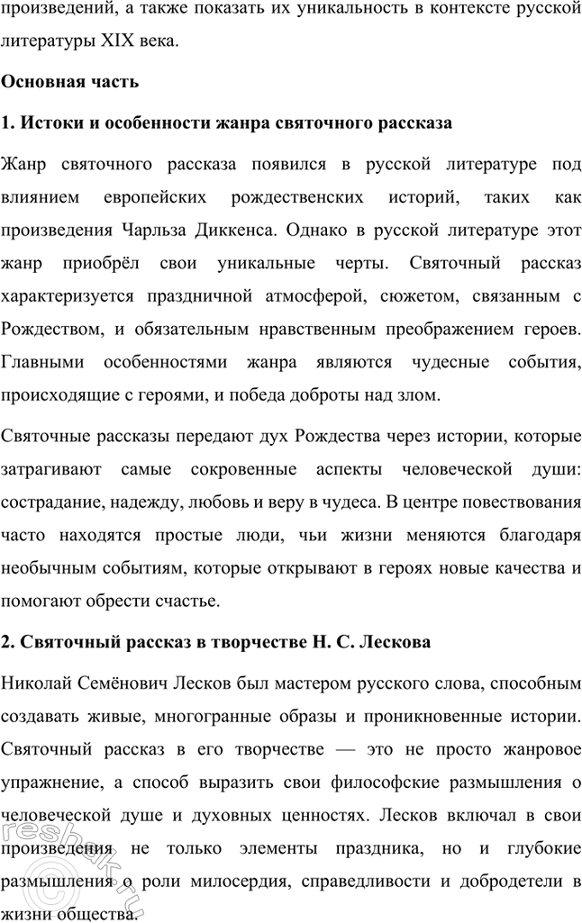 �������������� �����������