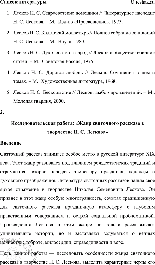 �������������� �����������