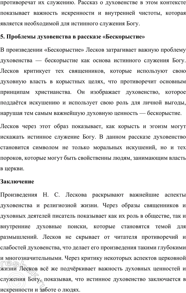 �������������� �����������