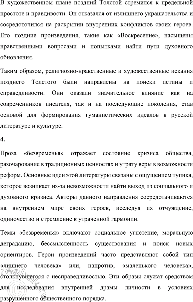 �������������� �����������