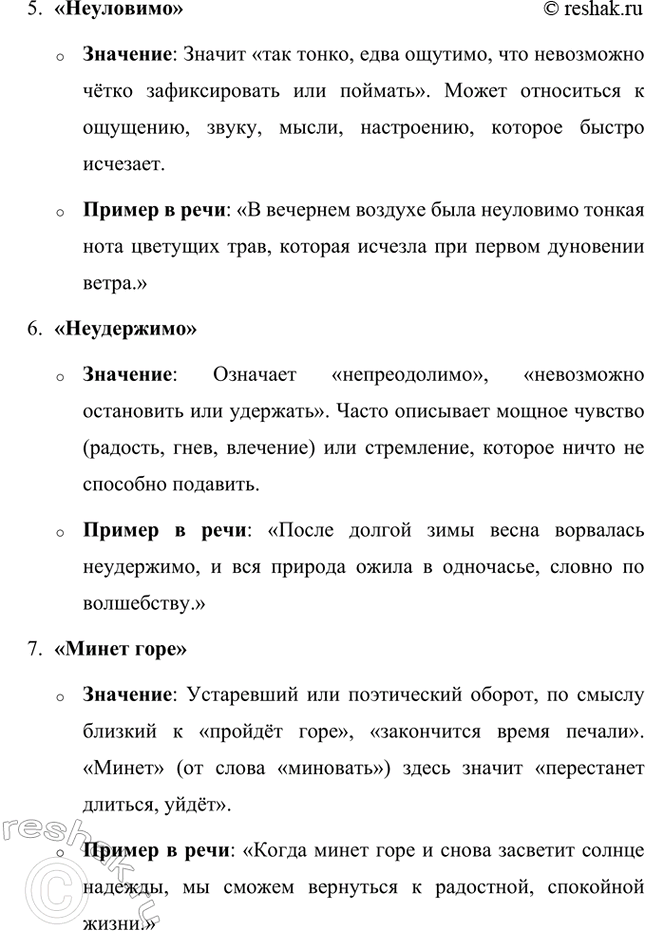 �������������� �����������