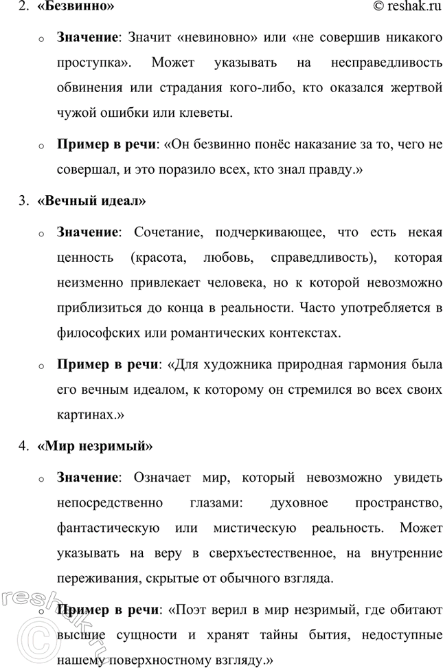 �������������� �����������