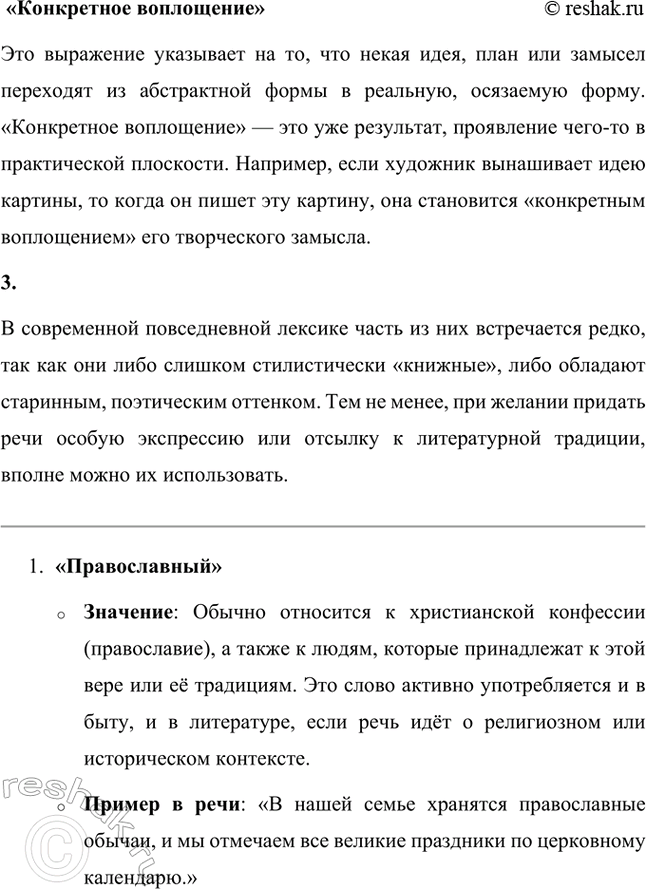 �������������� �����������