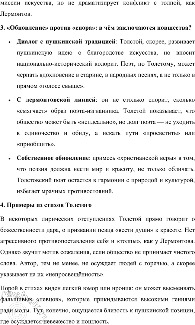 �������������� �����������