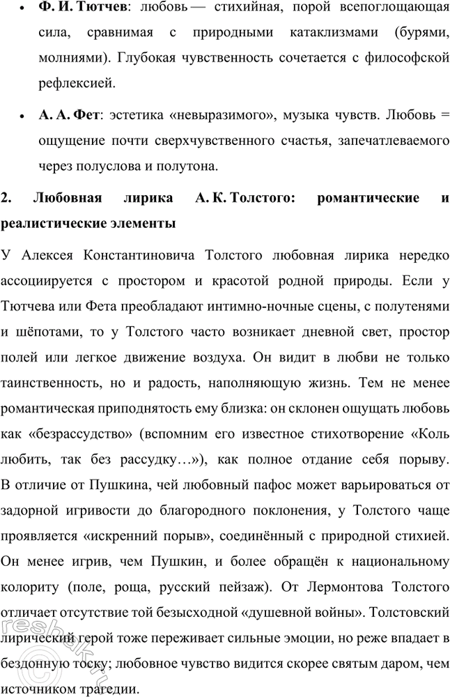 �������������� �����������