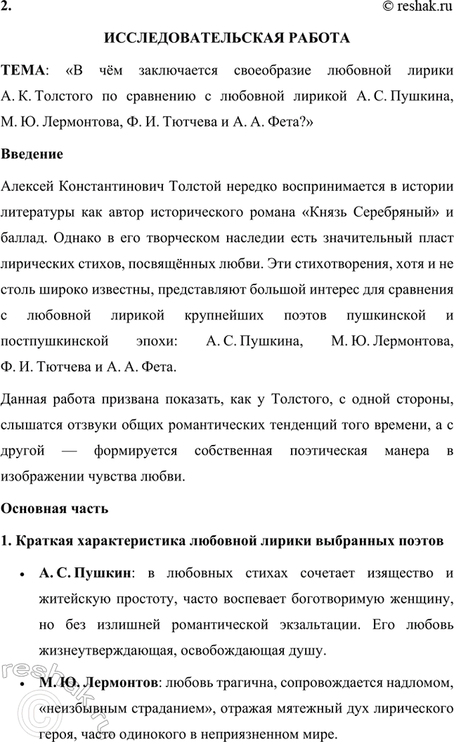 �������������� �����������