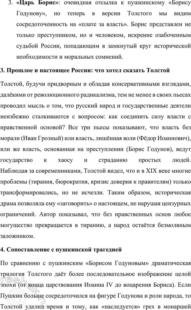 �������������� �����������