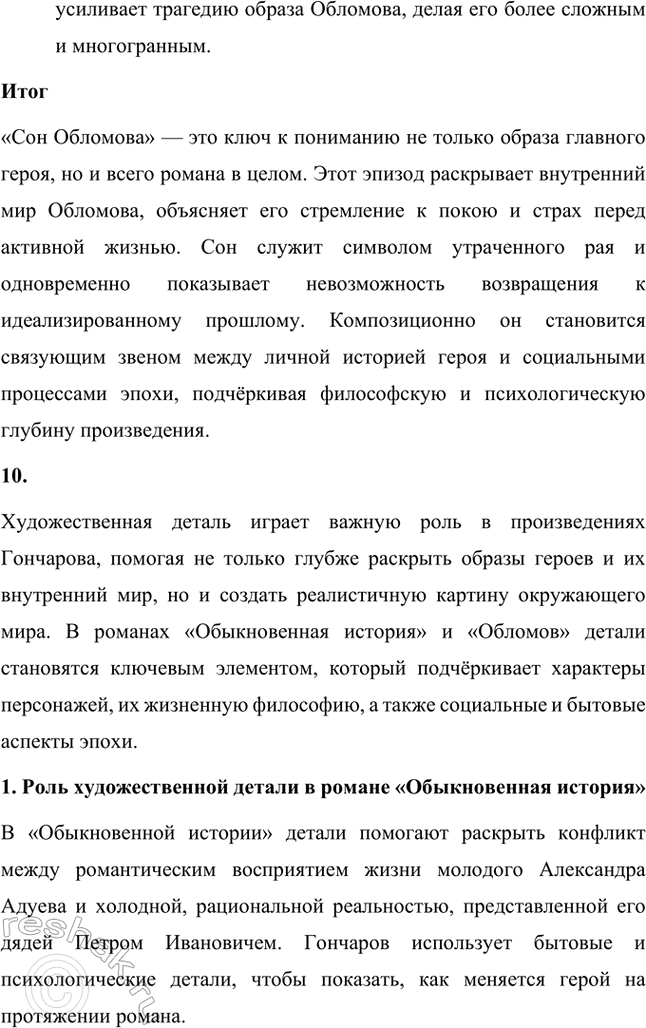 �������������� �����������