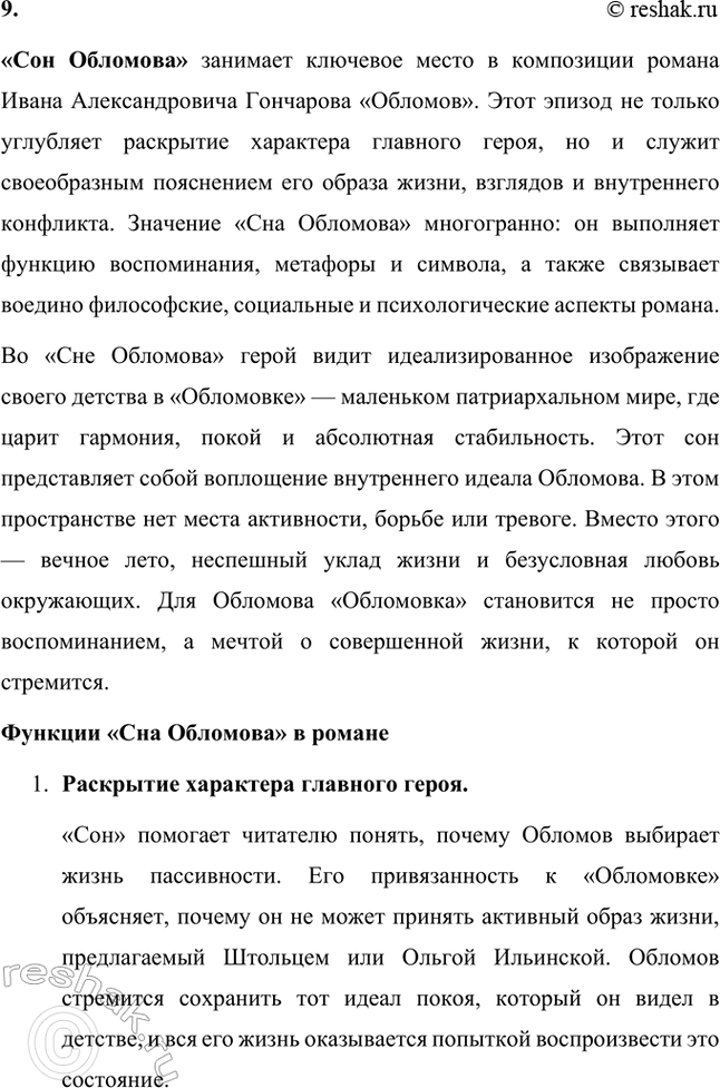 �������������� �����������