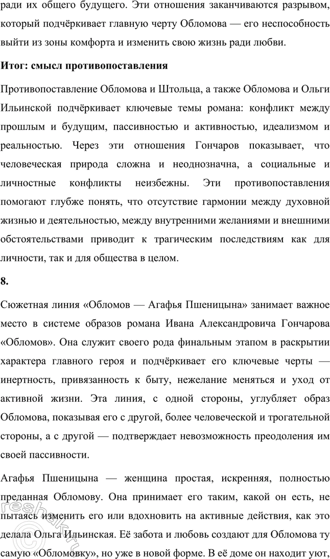 �������������� �����������