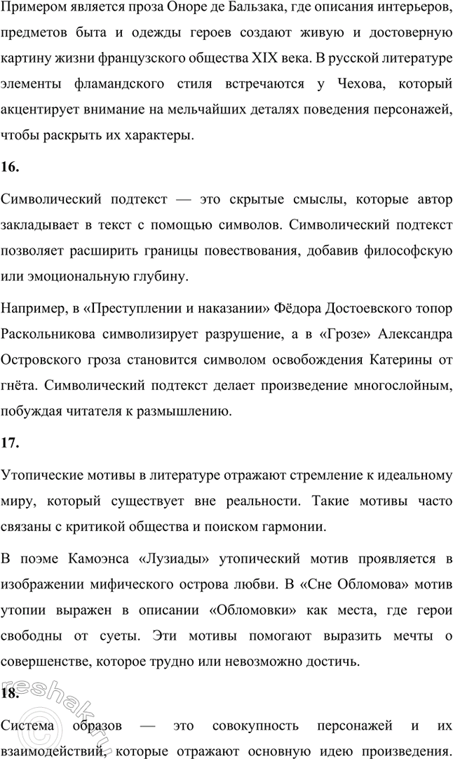 �������������� �����������