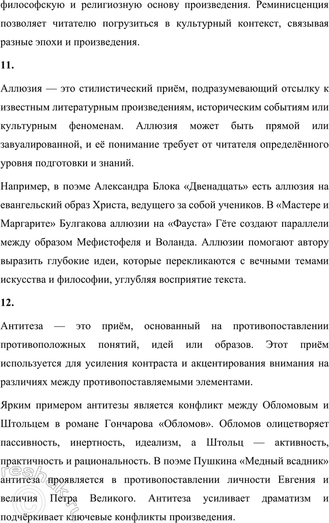 �������������� �����������