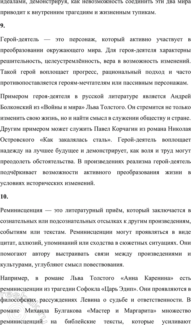 �������������� �����������