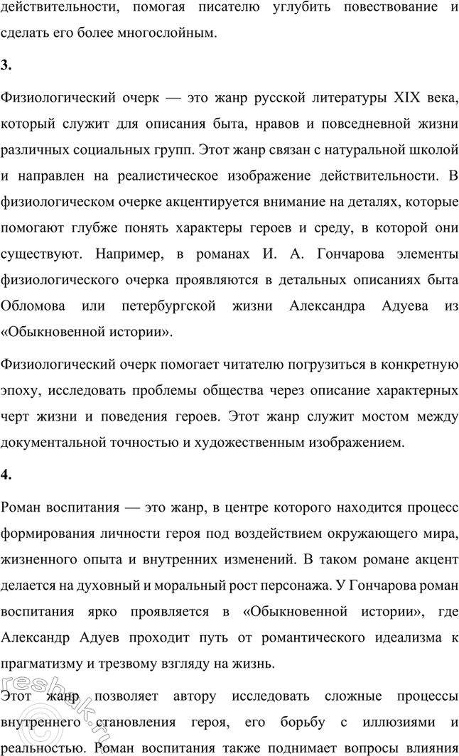 �������������� �����������