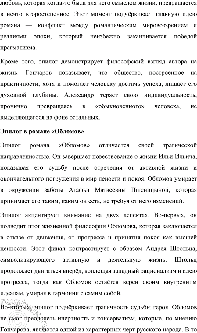 �������������� �����������