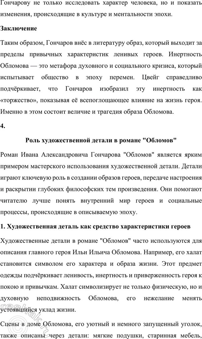 �������������� �����������