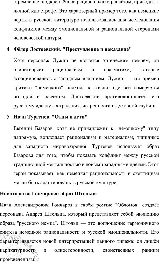 �������������� �����������