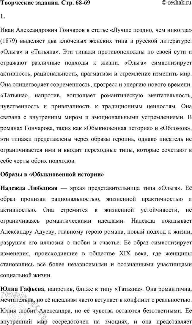 ����������� ���������� �������. ���. 68-691. � ������ ������ ������, ��� ������� (1879) �. �. �������� ��� ��������� ������������� ������� ����� � ������� ����������: �����...