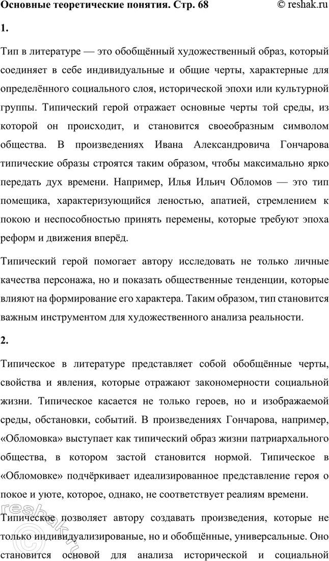 ����������� �������� ������������� �������. ���. 68���, ����������, ��������������� �����, ����� ����������, ����� � ������ (�������������� �����), �����-��������, �����-�������,...