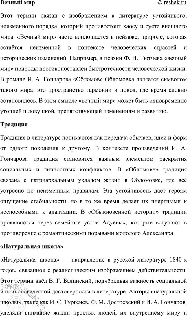 �������������� �����������