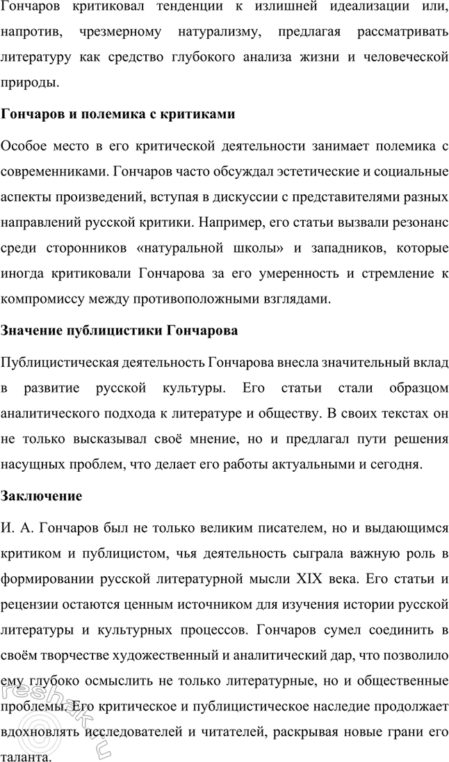 �������������� �����������