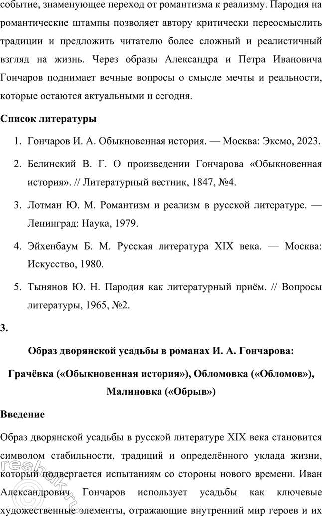 �������������� �����������