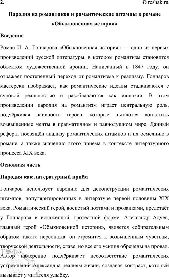 �������������� �����������