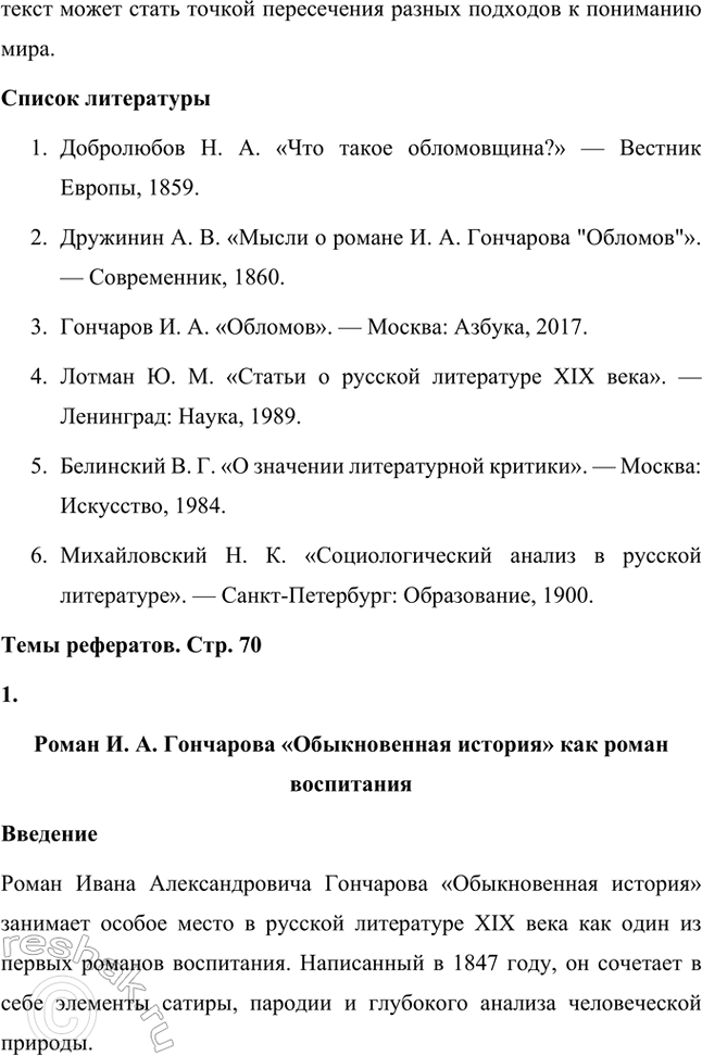 �������������� �����������