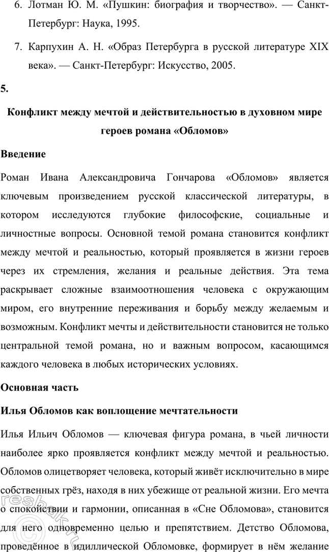 �������������� �����������