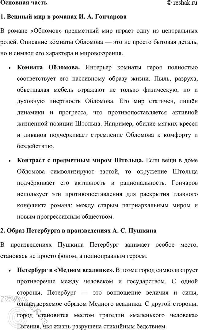 �������������� �����������