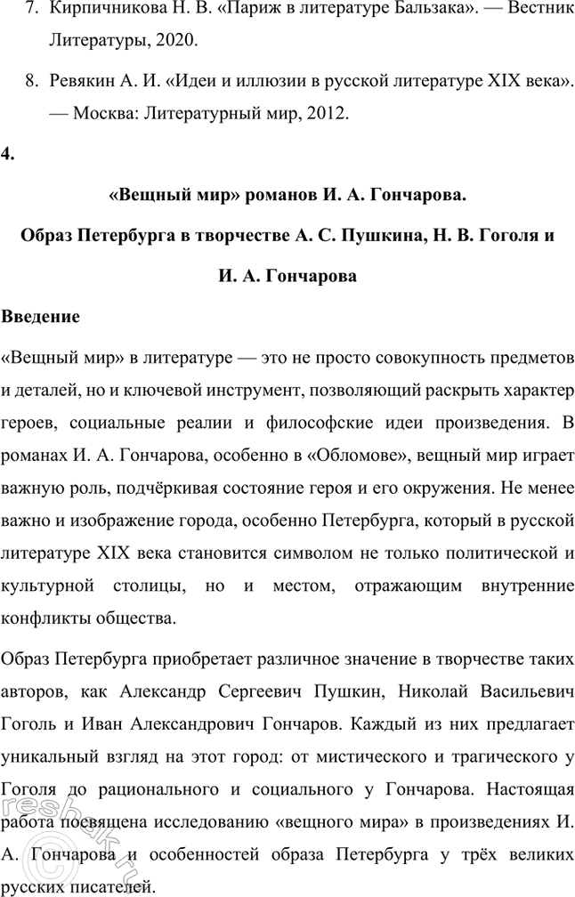 �������������� �����������