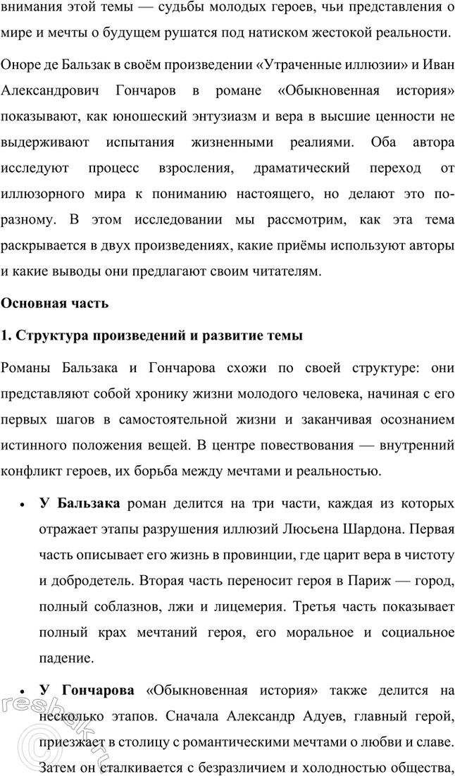 �������������� �����������