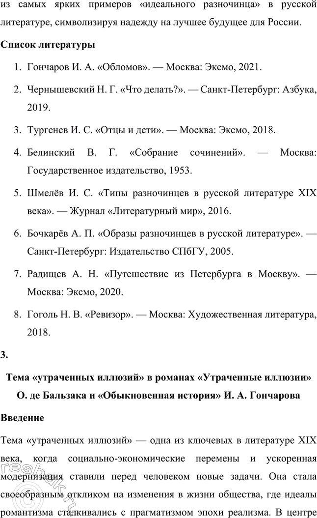 �������������� �����������