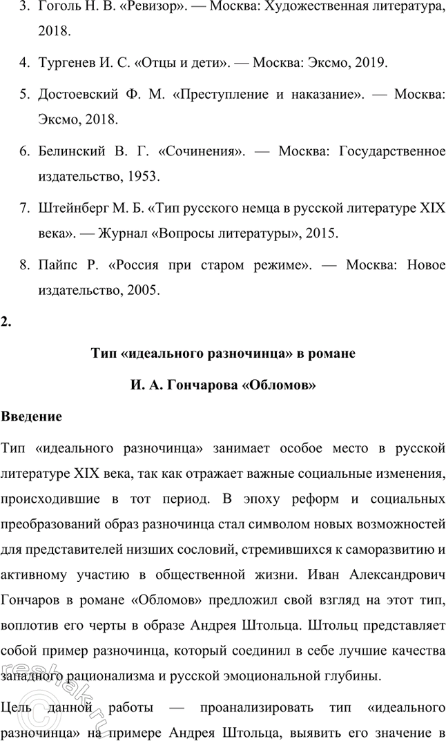 �������������� �����������