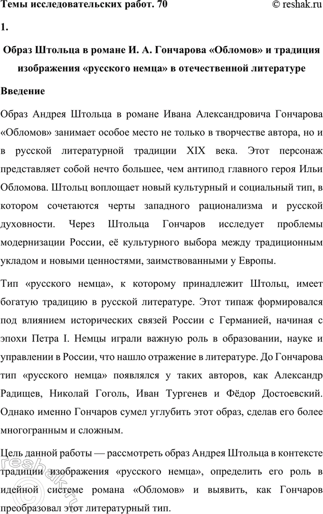 ����������� ���� ����������������� �����. 701.����� ������� � ������ �. �. ��������� �������� � �������� ����������� ��������� ����� � �������������...