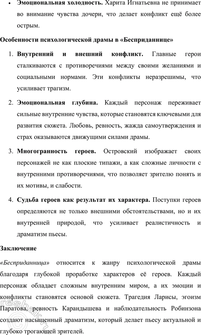 �������������� �����������