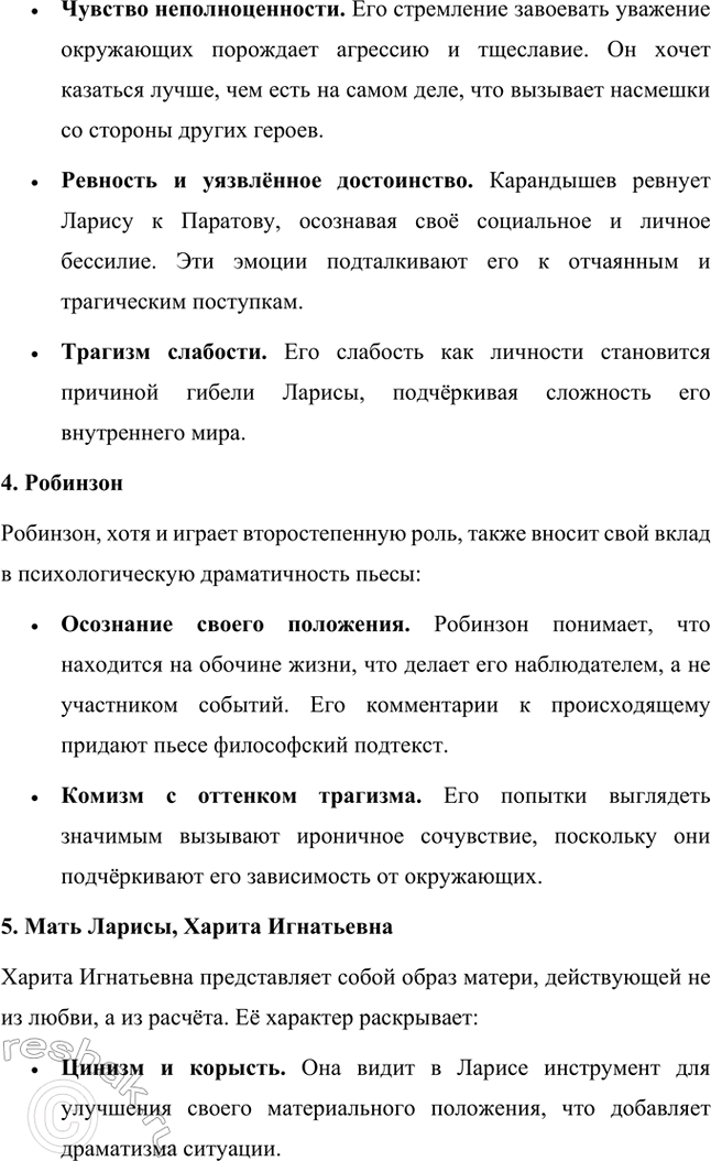 �������������� �����������