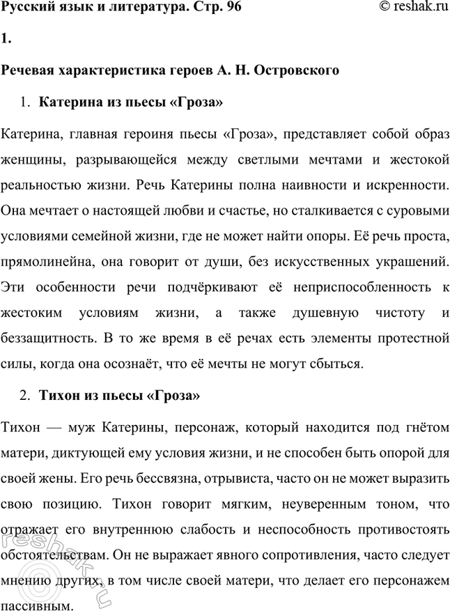 ����������� ������� ���� � ����������. ���. 961. ����� ������� �������������� ������ �. �. �����������.������� �������������� ������ �. �. �����������1.	�������� �� �����...