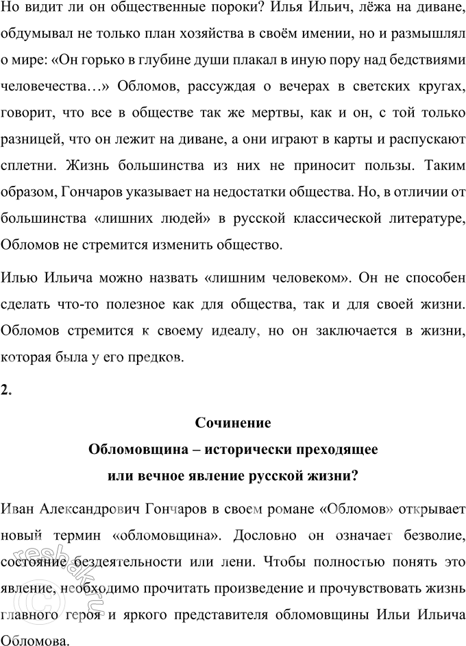 �������������� �����������