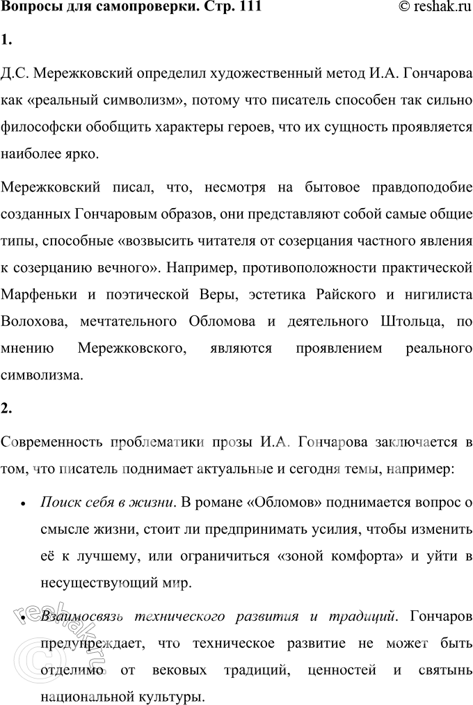 ����������� ������� ��� ������������1. ������ ������������ ��������� �������������� ����� ��������� ��� ��������� ���������?�.�. ������������ ��������� �������������� �����...