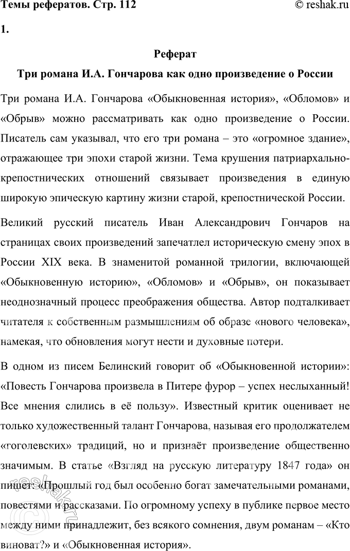 ����������� ���� ���������1. ��� ������ �. �. ��������� ��� ���� ������������ � ������.���������� ������ �.�. ��������� ��� ���� ������������ � ��������� ������ �.�....