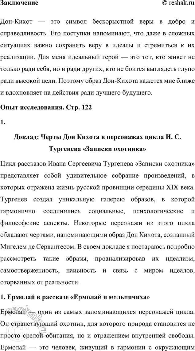 �������������� �����������