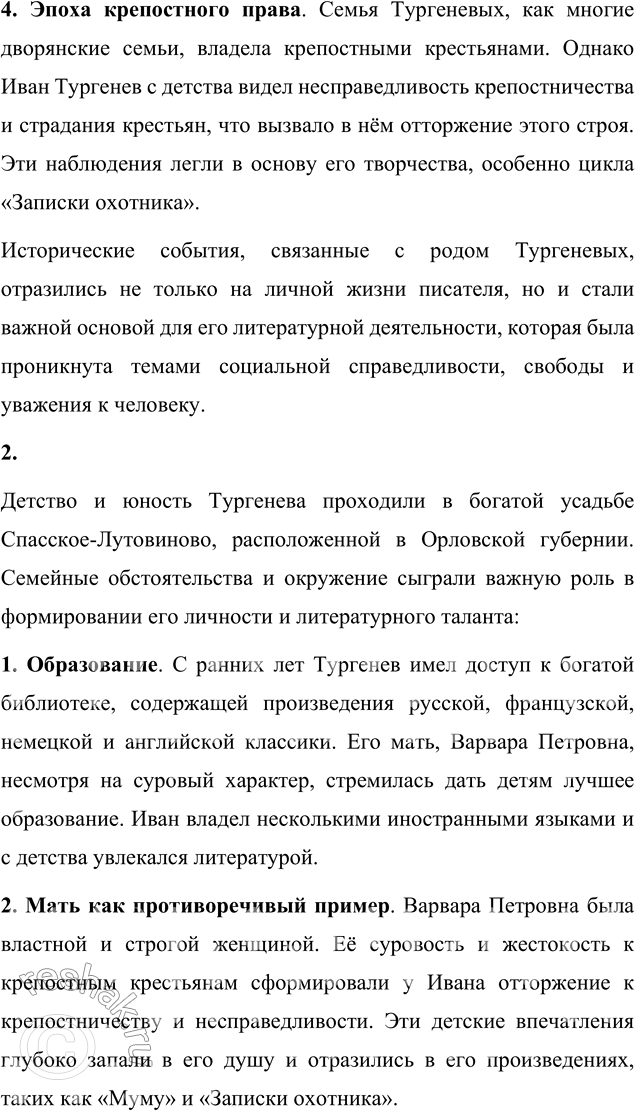 �������������� �����������