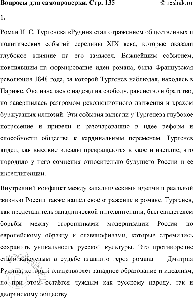 ����������� ������� ��� ������������1. ����� �����������-������������ ������� �������� �� ������� ������� ������ ���������?����� �. �. ��������� ������� ���� ����������...