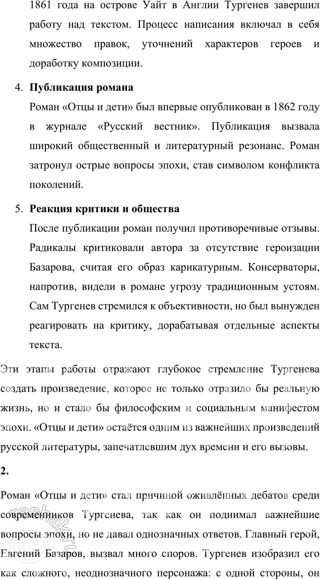 �������������� �����������