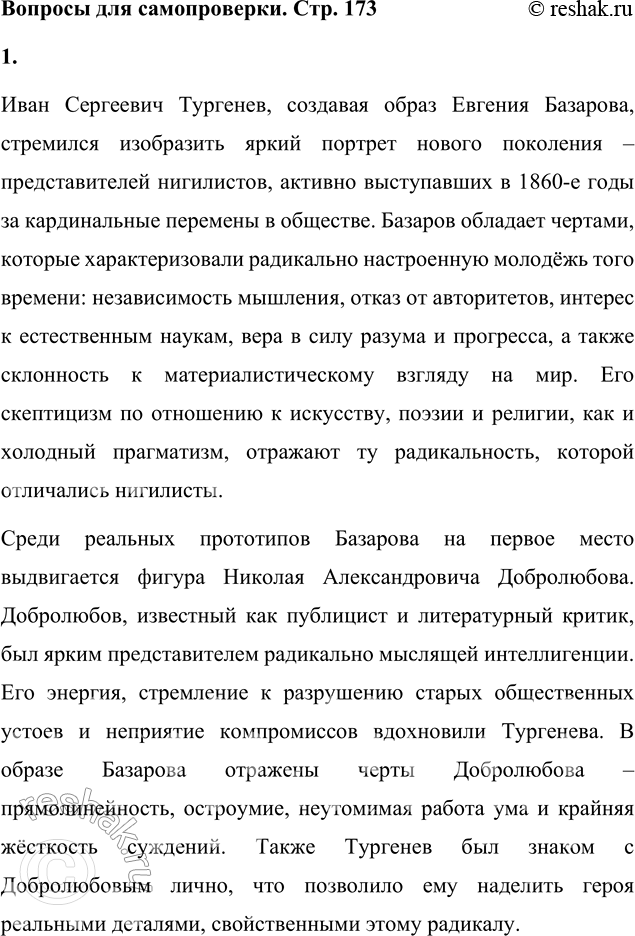 ����������� ������� ��� ������������1. ����� ����� ������� ������������� �������� ����������� �������� � ������ ��������? ������ ������ ����� ���������� ����� ������...