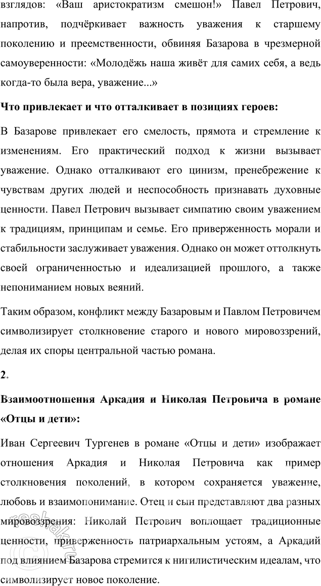 �������������� �����������