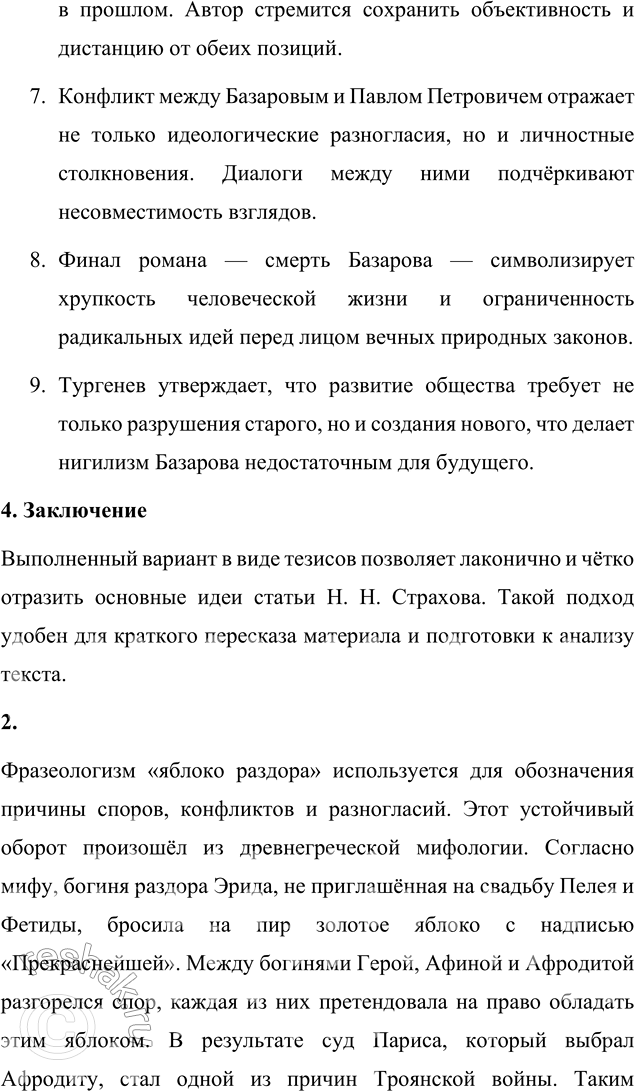 �������������� �����������