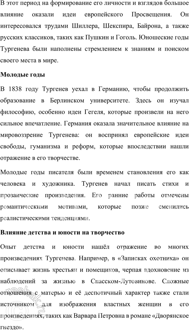 �������������� �����������