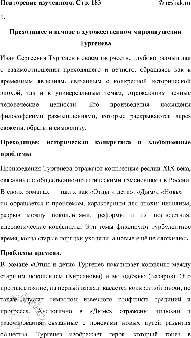 �������������� �����������